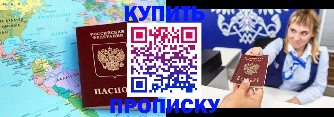 временная регистрация поиск в Черепаново