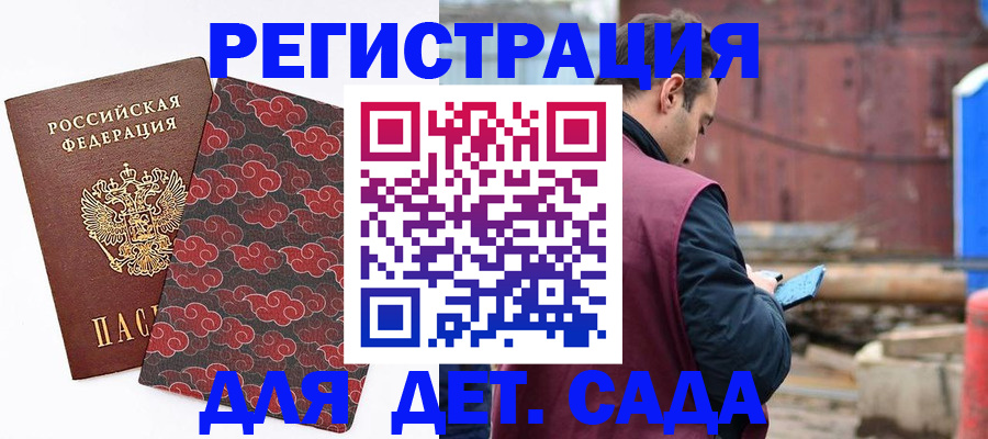 прописка поиск в Черепаново