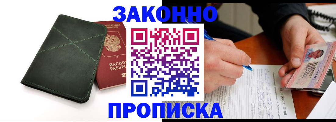 регистрация для школы в Черепаново