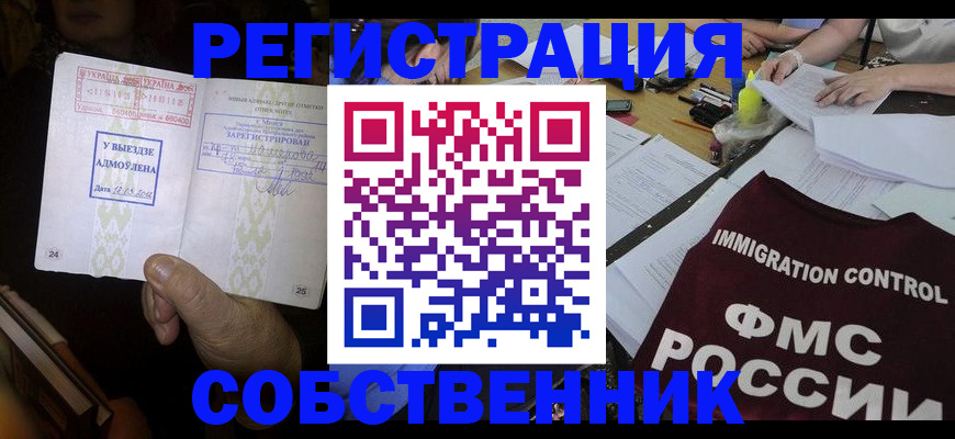 регистрация для дет. сада в Черепаново