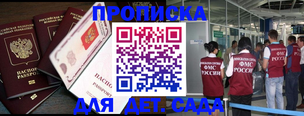 временная регистрация поиск в Черепаново